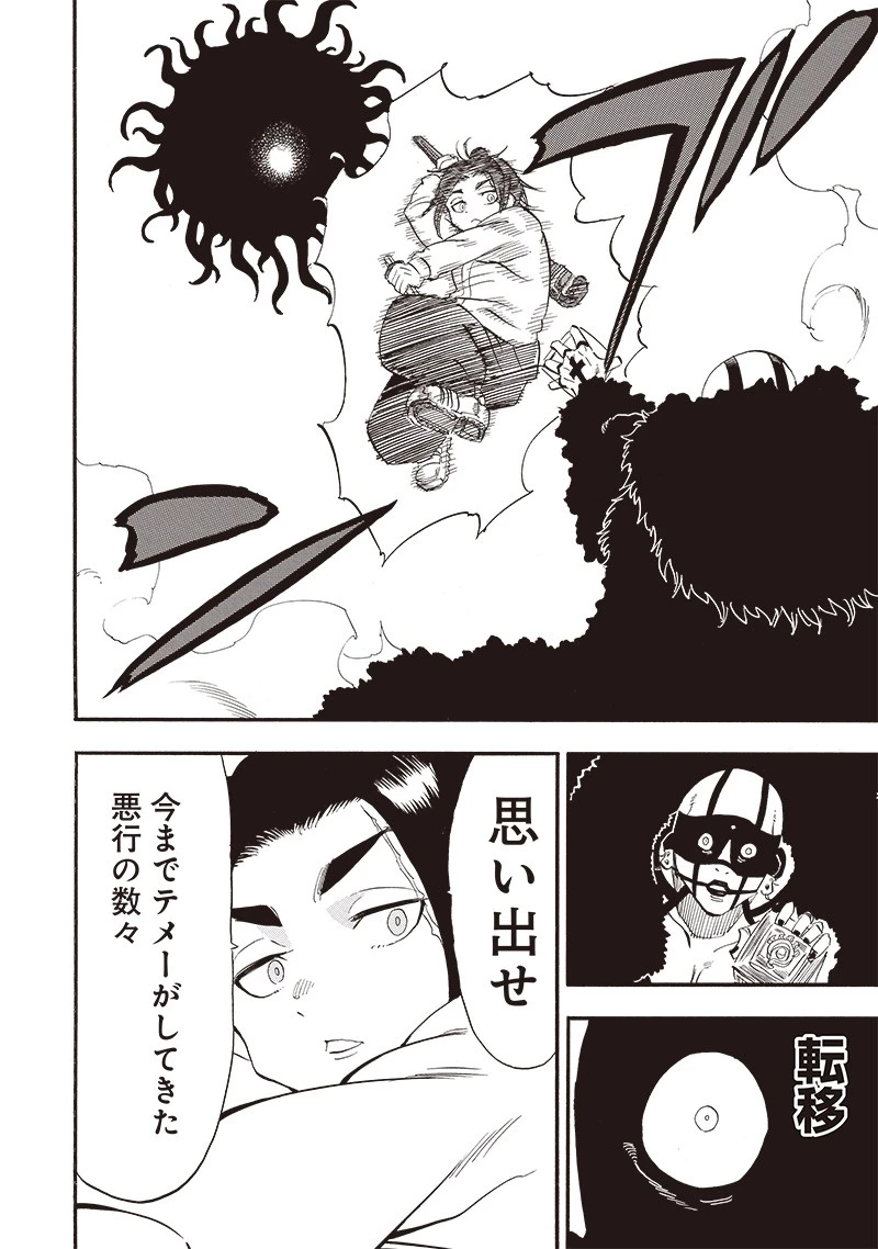 グランドワーフ〜町工職人、匠の技で異世界無双〜 第21話 - 8