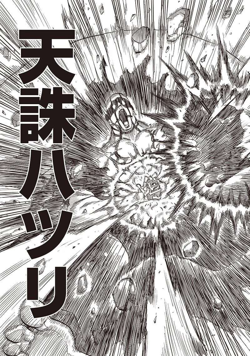 グランドワーフ〜町工職人、匠の技で異世界無双〜 第21話 - 11