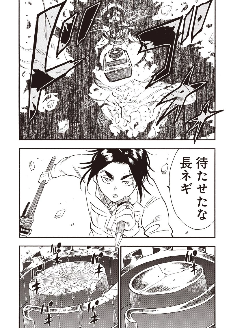 グランドワーフ〜町工職人、匠の技で異世界無双〜 第21話 - 12