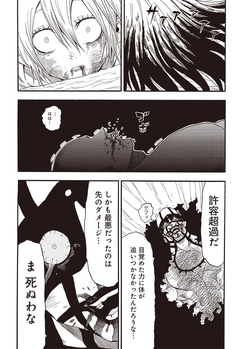 グランドワーフ〜町工職人、匠の技で異世界無双〜 第23話 - 3