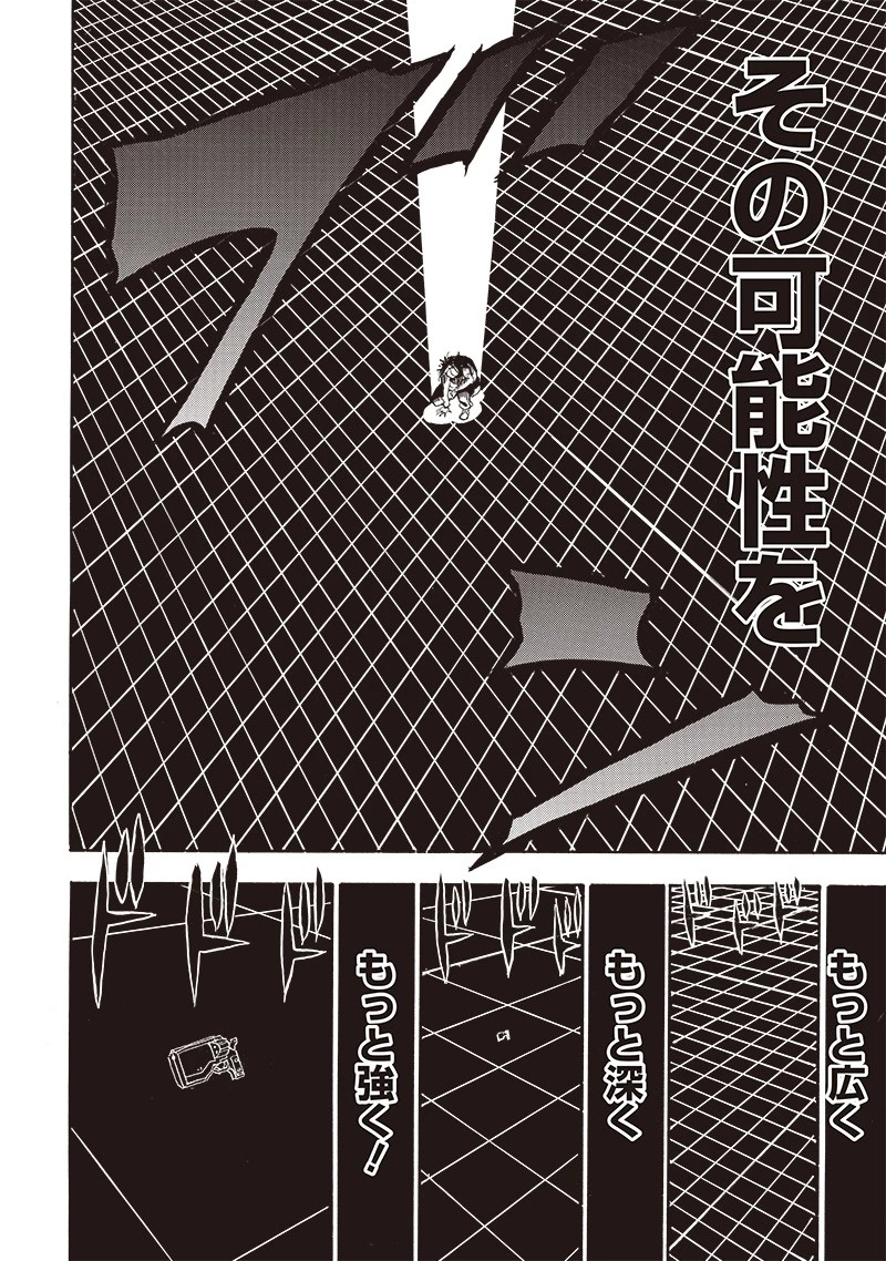 グランドワーフ〜町工職人、匠の技で異世界無双〜 第23話 - 6