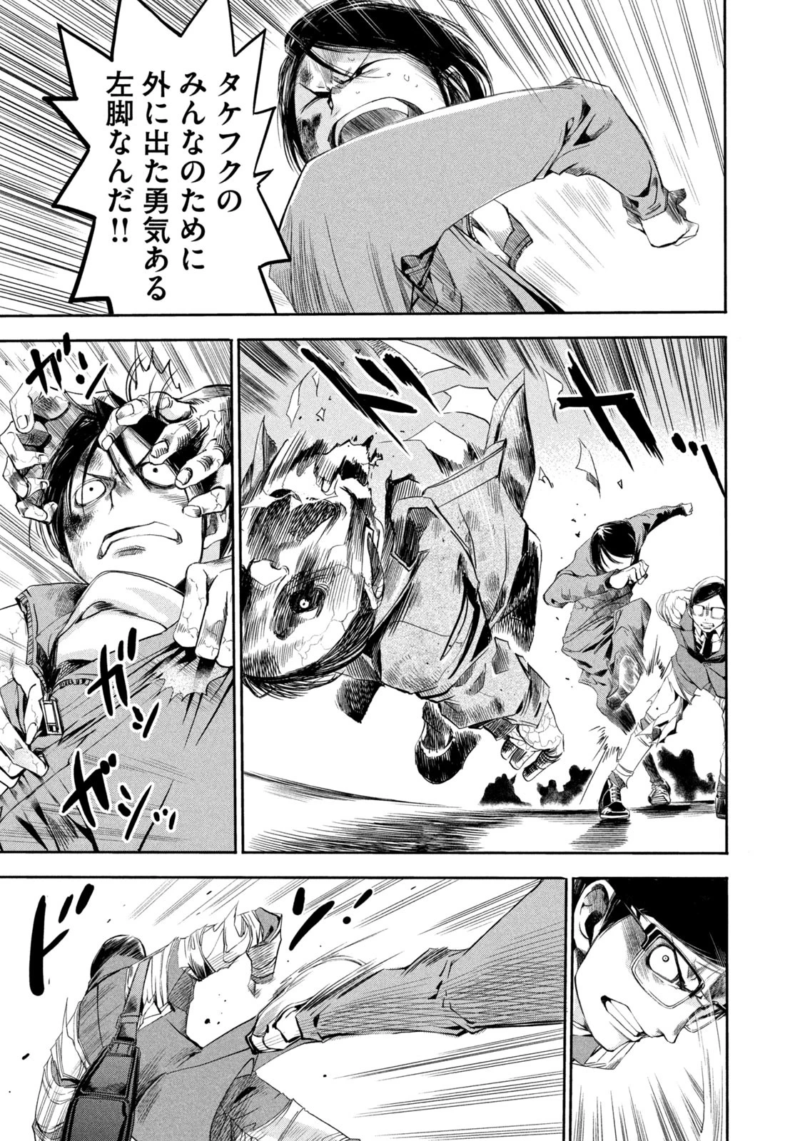 サラリーマンZ 第10話 - 11
