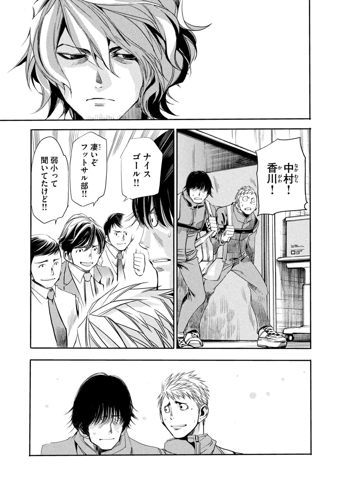 サラリーマンZ 第11話 - 5