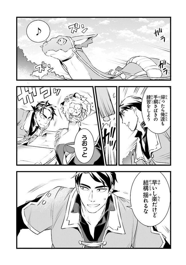 鍛冶屋ではじめる異世界スローライフ 第21.1話 - 2