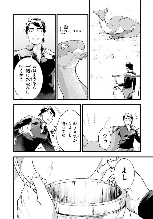 鍛冶屋ではじめる異世界スローライフ 第21.2話 - 12