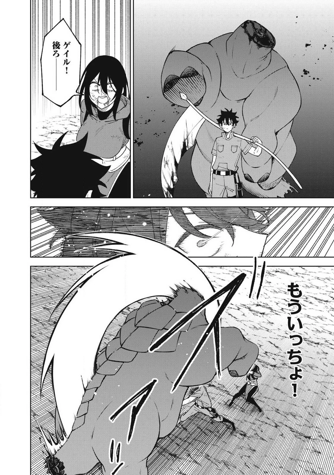 Ｓランクパーティから解雇された【呪具師】～『呪いのアイテム』しか作れませんが、その性能はアーティファクト級なり……！～ 第29.1話 - 2