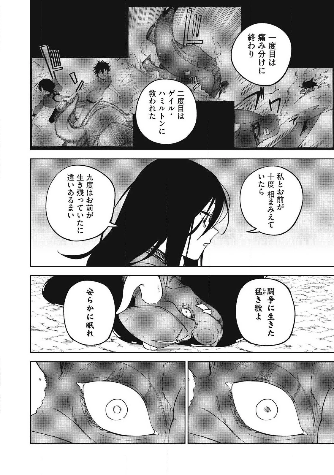 Ｓランクパーティから解雇された【呪具師】～『呪いのアイテム』しか作れませんが、その性能はアーティファクト級なり……！～ 第29.1話 - 4