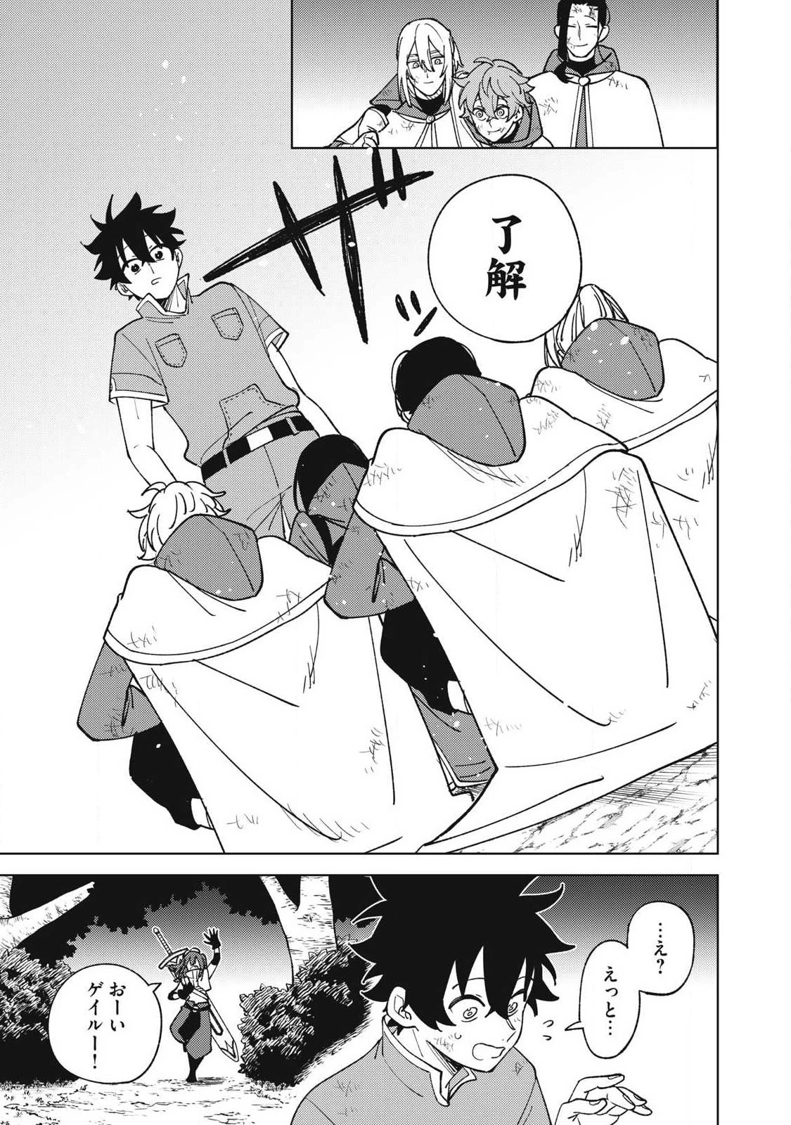 Ｓランクパーティから解雇された【呪具師】～『呪いのアイテム』しか作れませんが、その性能はアーティファクト級なり……！～ 第29.1話 - 7