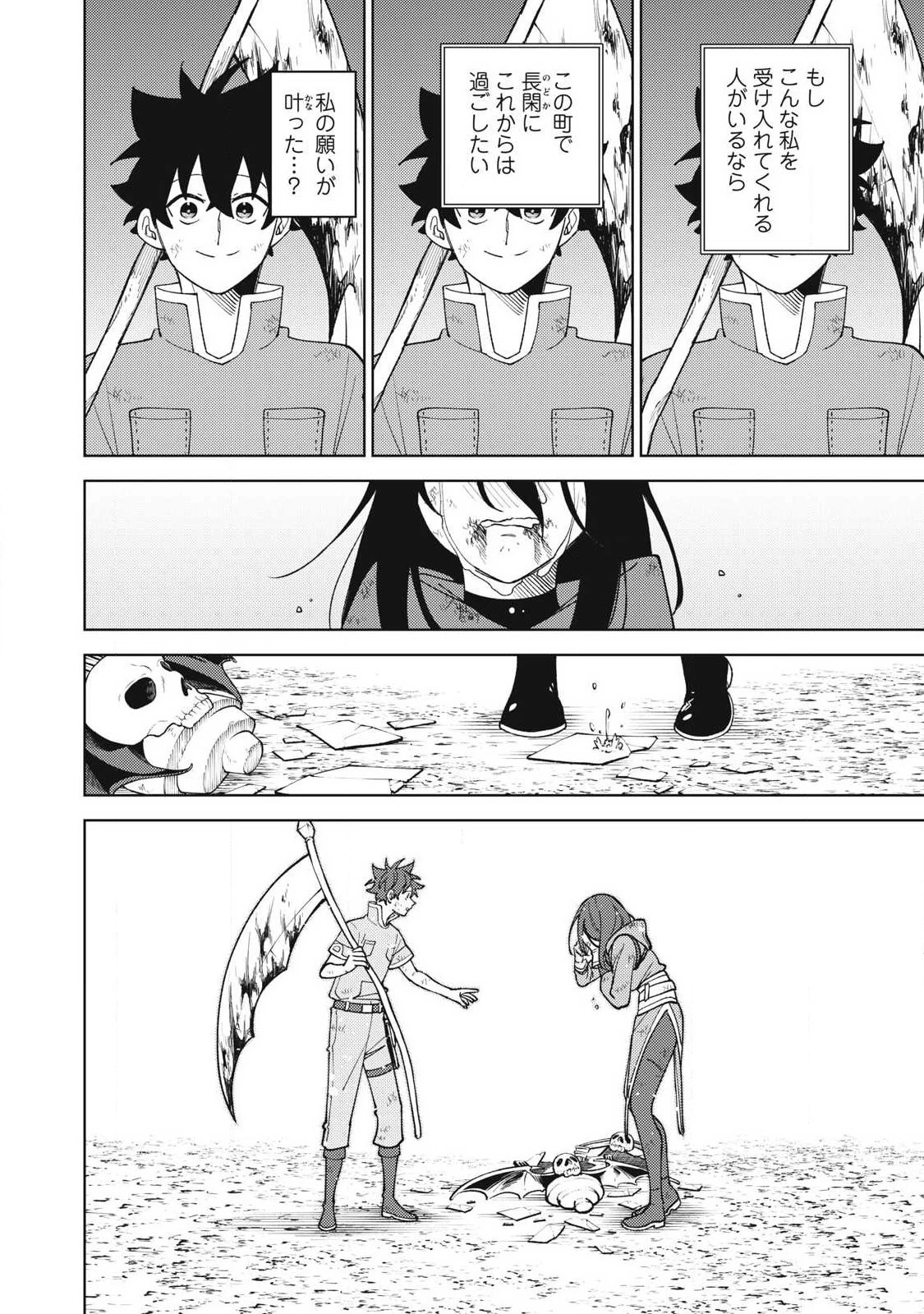 Ｓランクパーティから解雇された【呪具師】～『呪いのアイテム』しか作れませんが、その性能はアーティファクト級なり……！～ 第29.1話 - 16