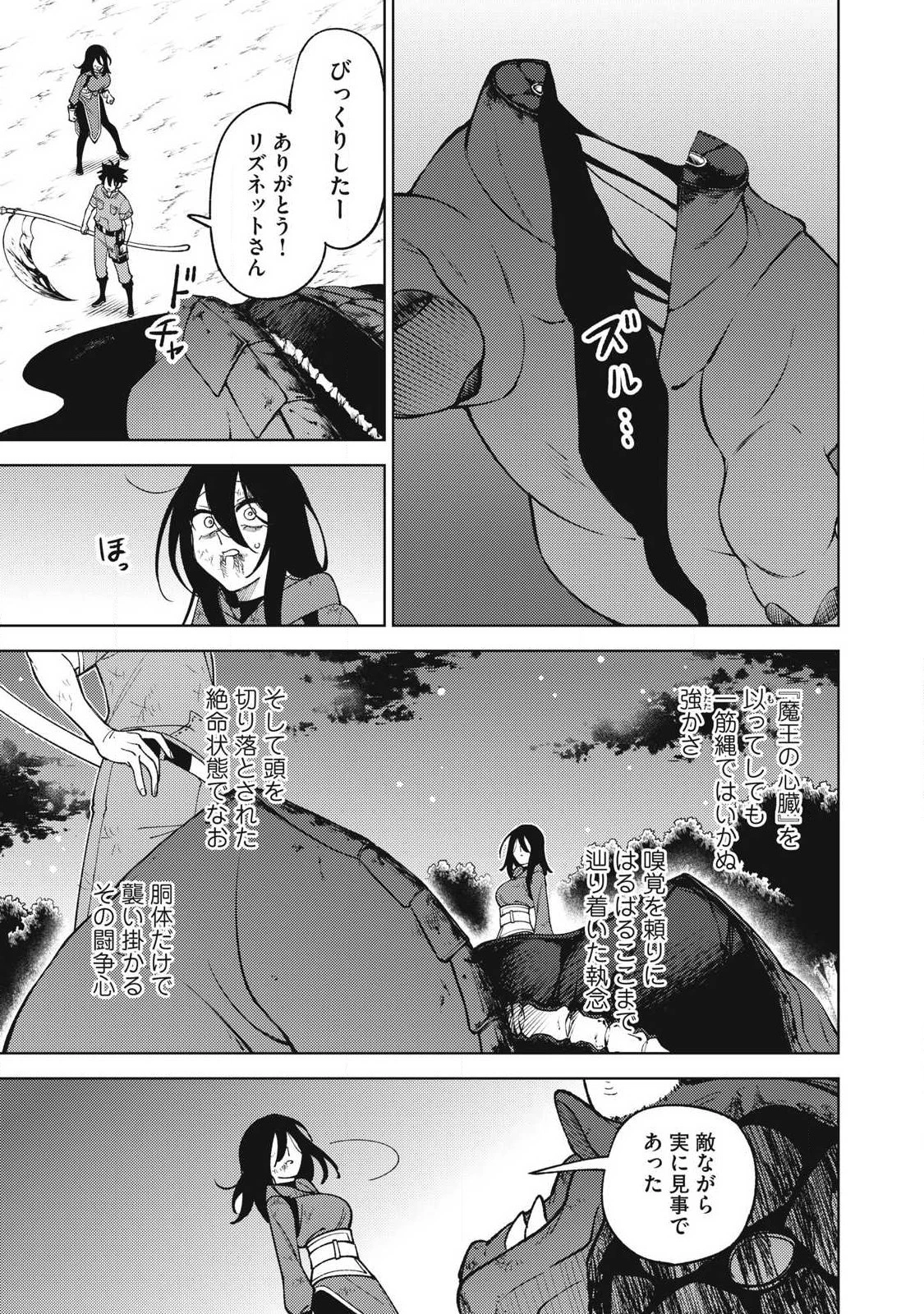 Ｓランクパーティから解雇された【呪具師】～『呪いのアイテム』しか作れませんが、その性能はアーティファクト級なり……！～ 第29.2話 - 3