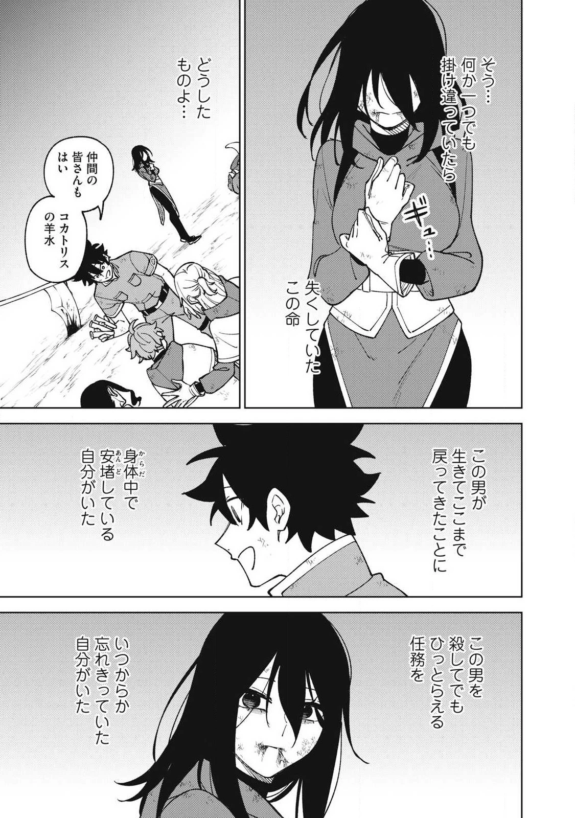 Ｓランクパーティから解雇された【呪具師】～『呪いのアイテム』しか作れませんが、その性能はアーティファクト級なり……！～ 第29.2話 - 5