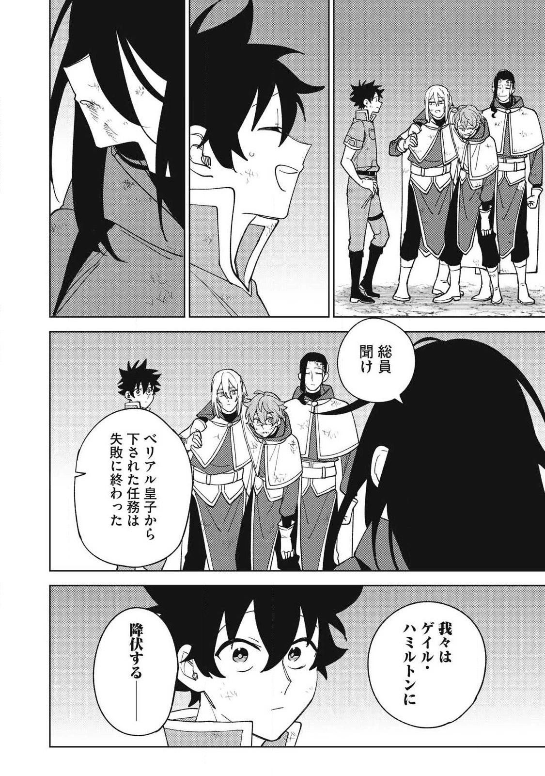 Ｓランクパーティから解雇された【呪具師】～『呪いのアイテム』しか作れませんが、その性能はアーティファクト級なり……！～ 第29.2話 - 6