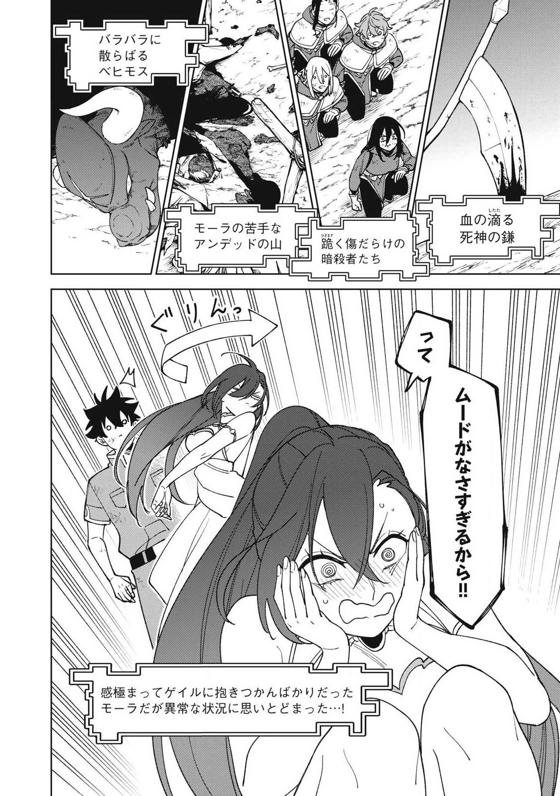 Ｓランクパーティから解雇された【呪具師】～『呪いのアイテム』しか作れませんが、その性能はアーティファクト級なり……！～ 第29.2話 - 10