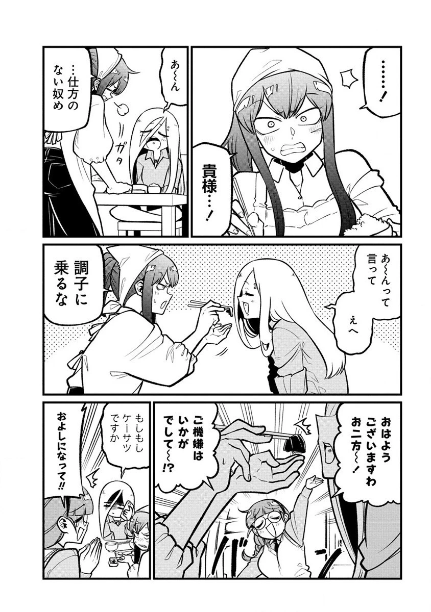 魔法少女にあこがれて 第56話 - 5