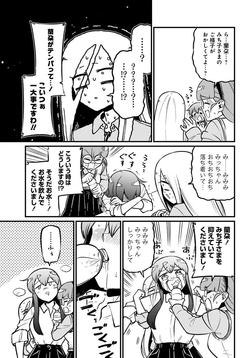 魔法少女にあこがれて 第56話 - 15