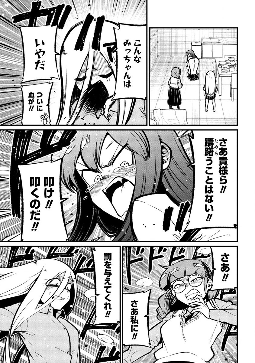 魔法少女にあこがれて 第56話 - 19