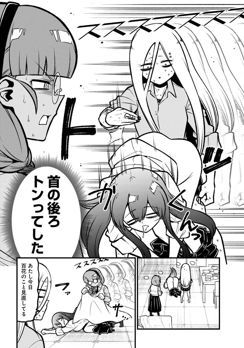 魔法少女にあこがれて 第56話 - 20