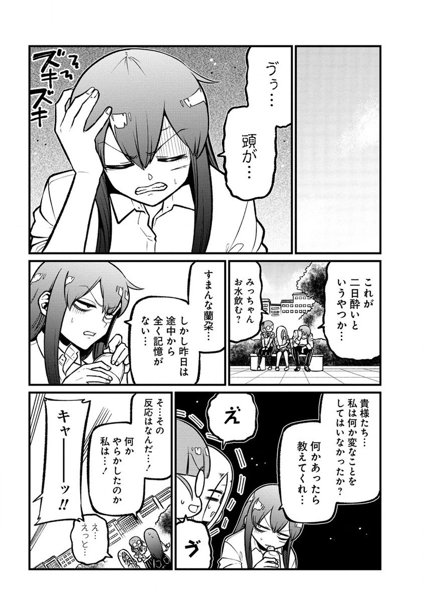 魔法少女にあこがれて 第56話 - 22