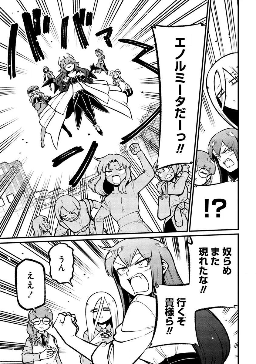 魔法少女にあこがれて 第56話 - 23