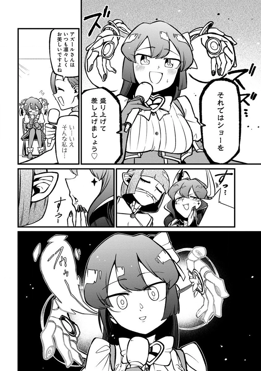 魔法少女にあこがれて 第57話 - 8