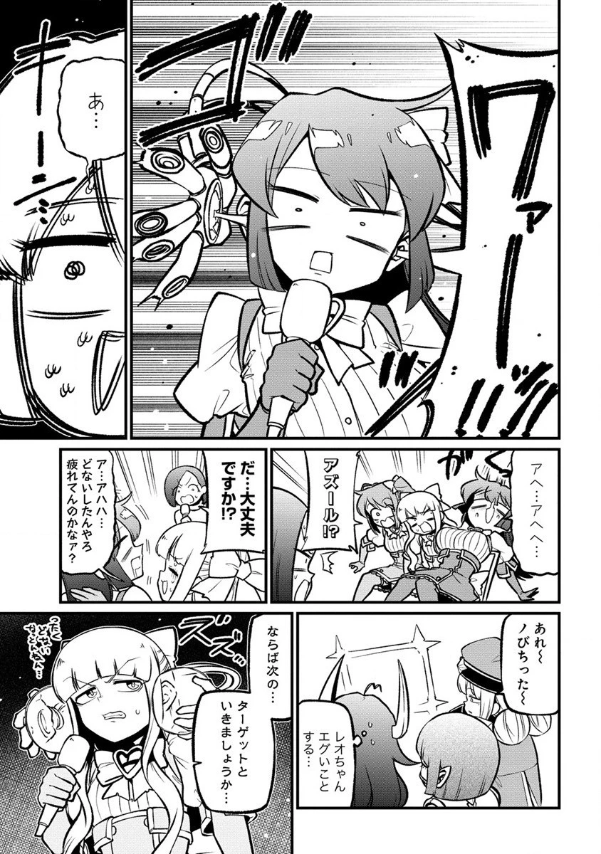 魔法少女にあこがれて 第57話 - 11