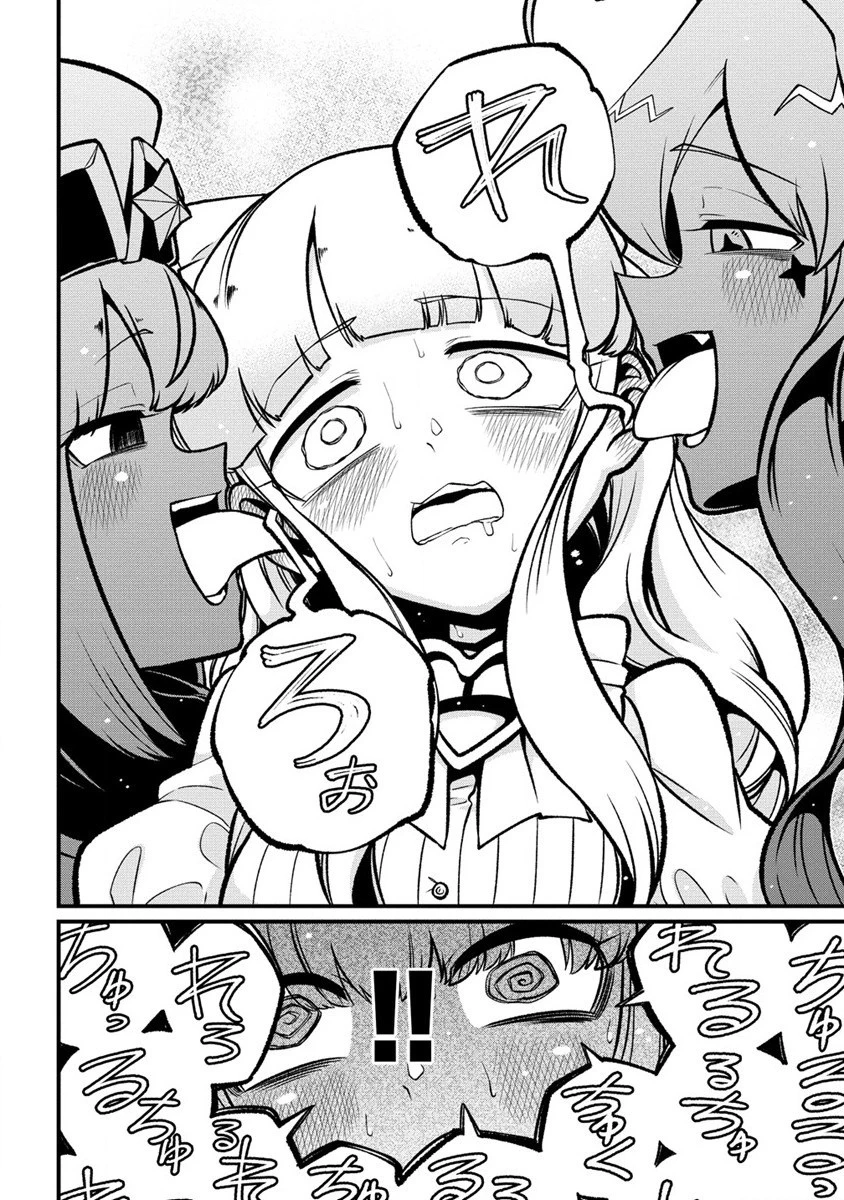 魔法少女にあこがれて 第57話 - 16