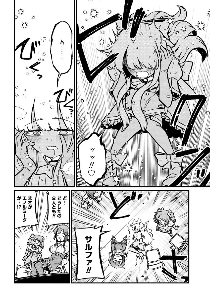 魔法少女にあこがれて 第57話 - 18