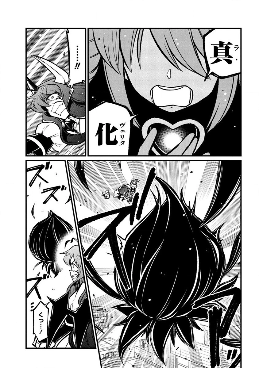 魔法少女にあこがれて 第57話 - 23