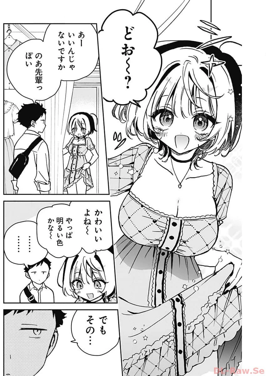 のあ先輩はともだち。 第21話 - 8