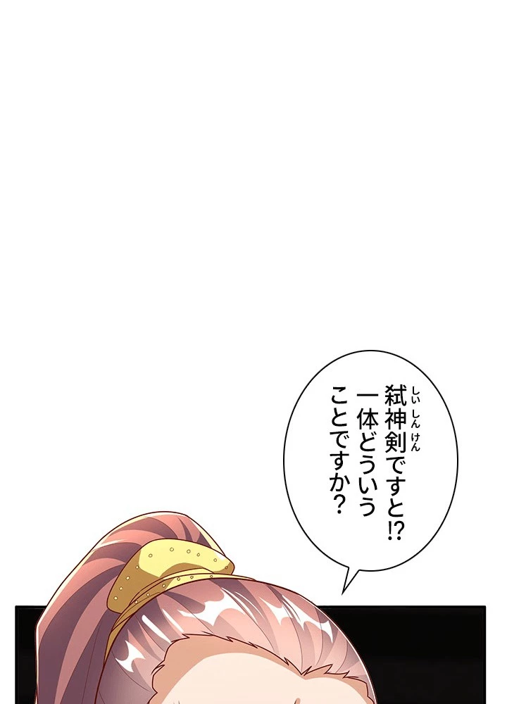 武逆 ~運命に逆らう者~ 185話 - 2