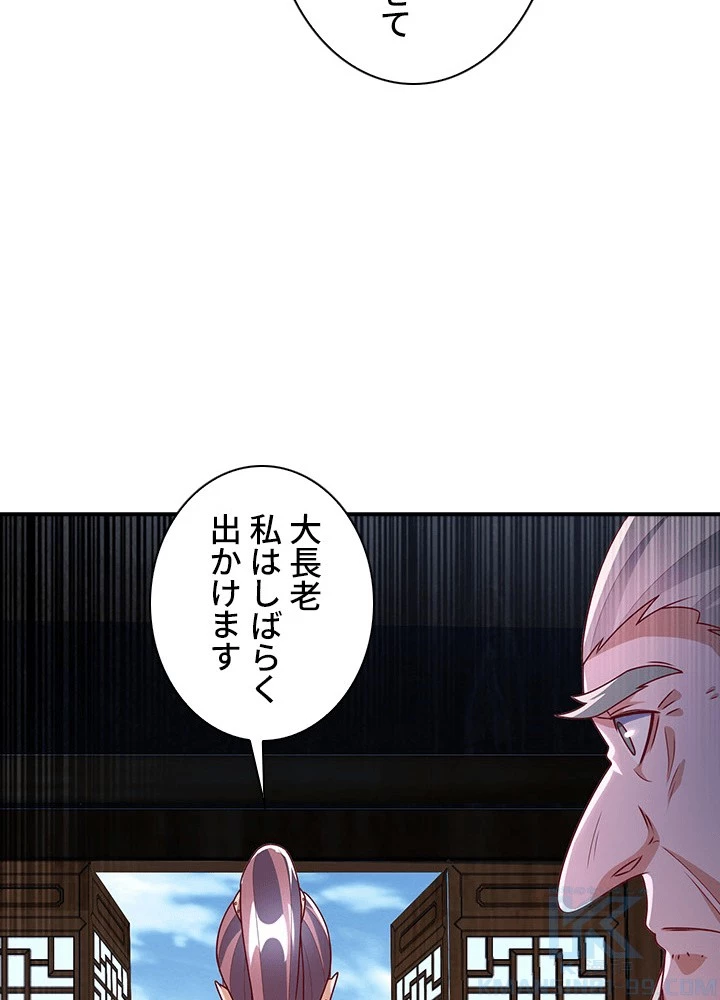 武逆 ~運命に逆らう者~ 185話 - 10