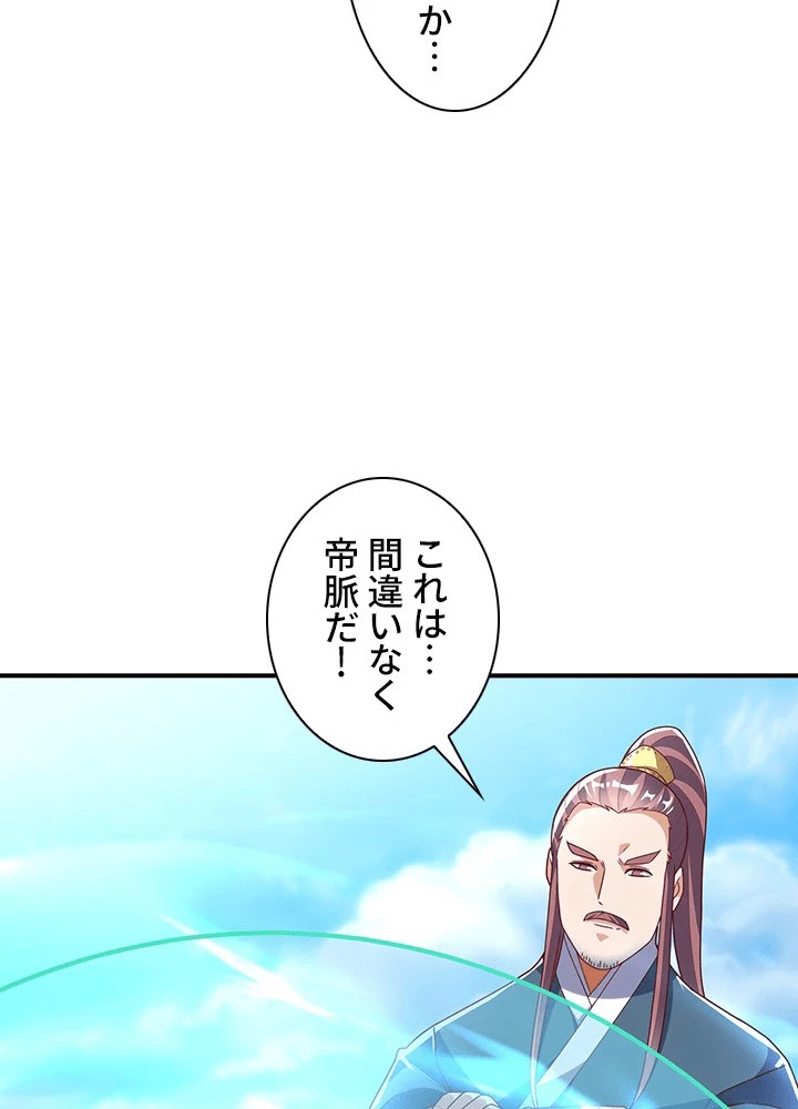 武逆 ~運命に逆らう者~ 185話 - 14