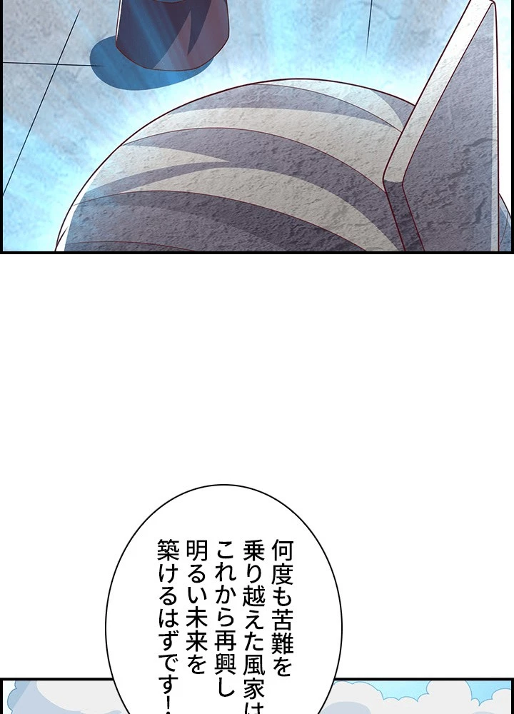 武逆 ~運命に逆らう者~ 185話 - 21