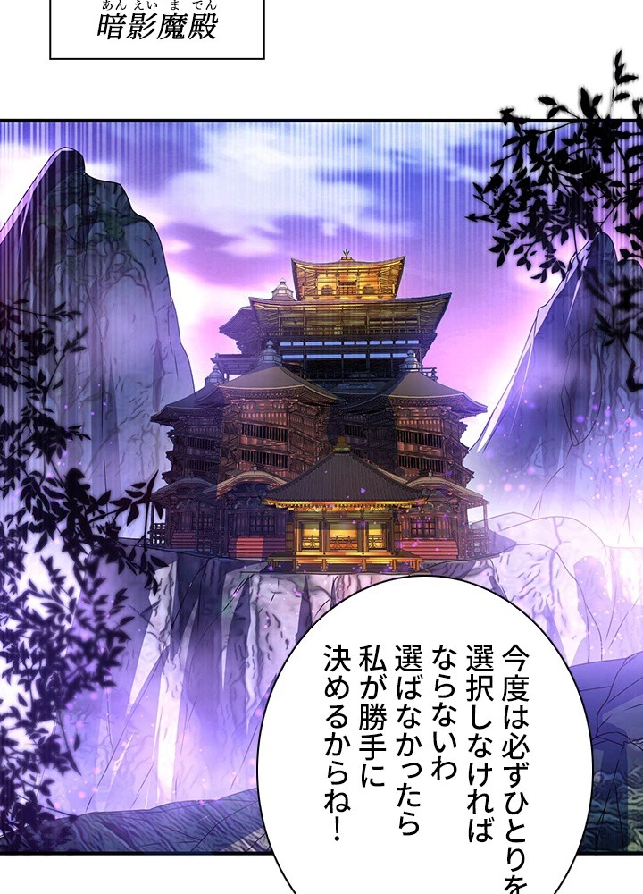 武逆 ~運命に逆らう者~ 185話 - 29