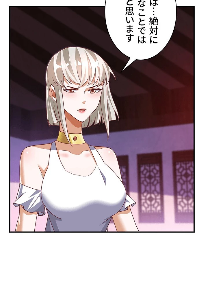 武逆 ~運命に逆らう者~ 185話 - 32