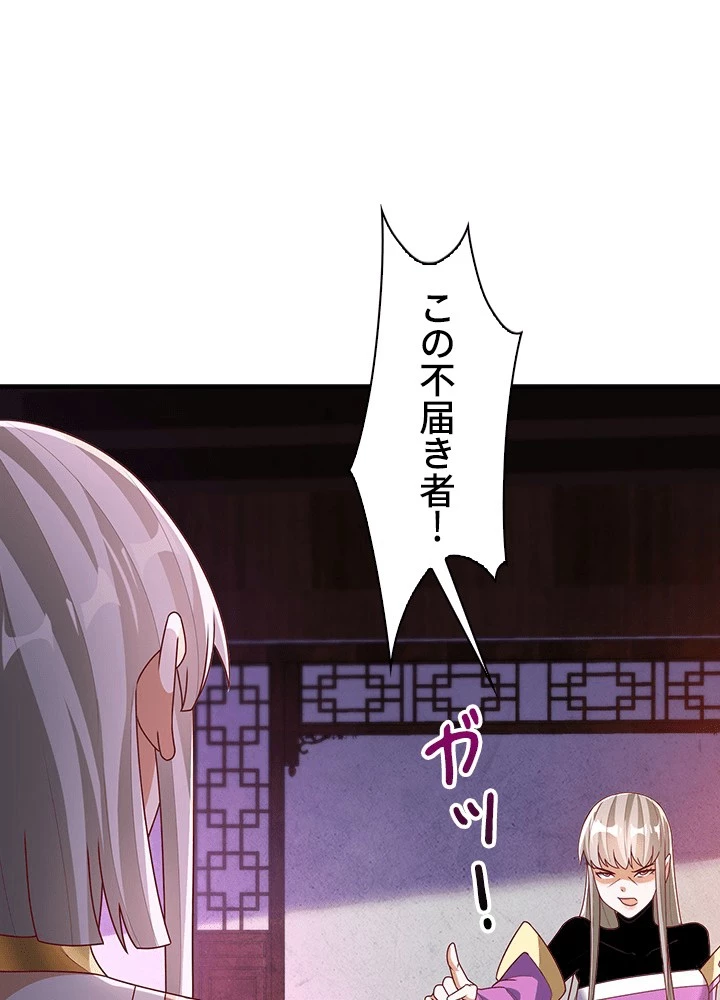 武逆 ~運命に逆らう者~ 185話 - 33