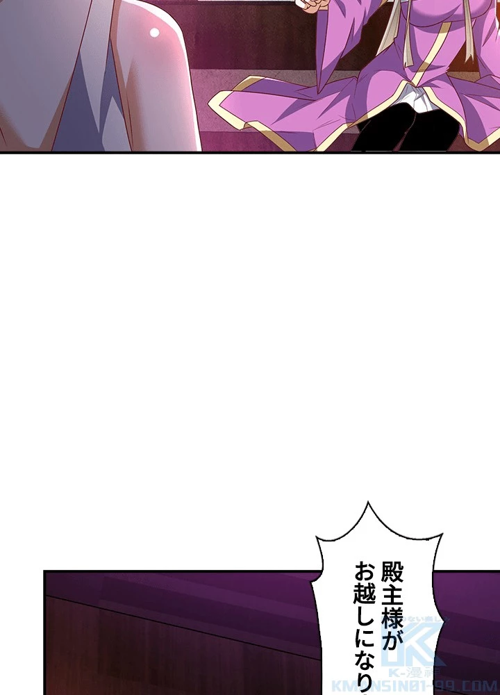 武逆 ~運命に逆らう者~ 185話 - 34