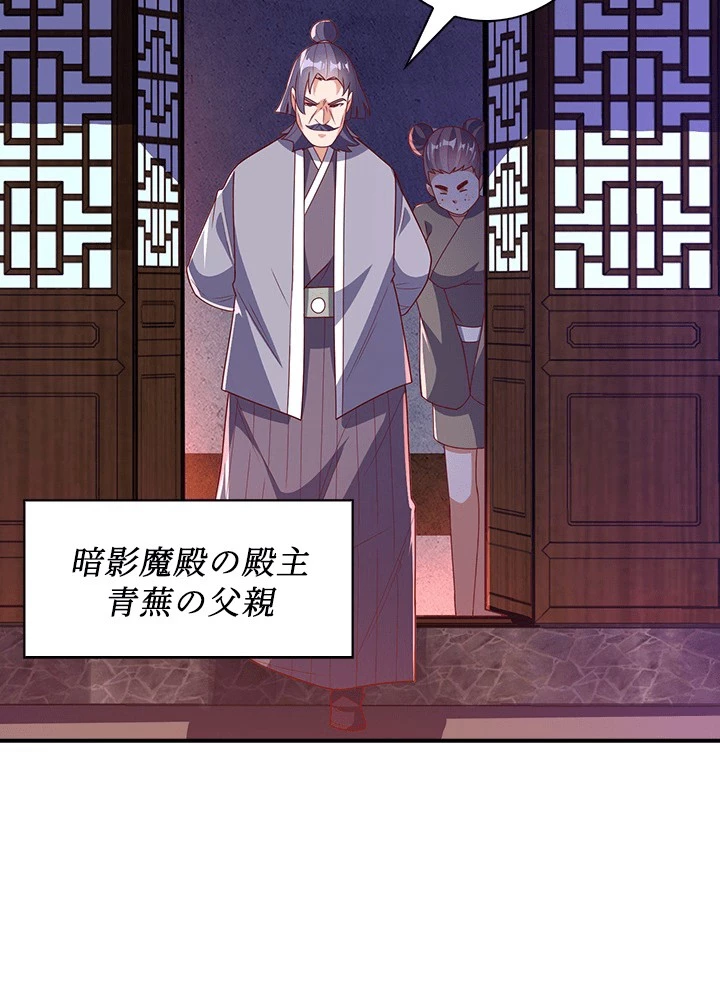 武逆 ~運命に逆らう者~ 185話 - 36