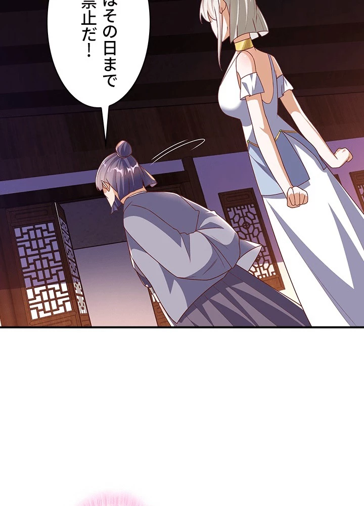 武逆 ~運命に逆らう者~ 185話 - 39