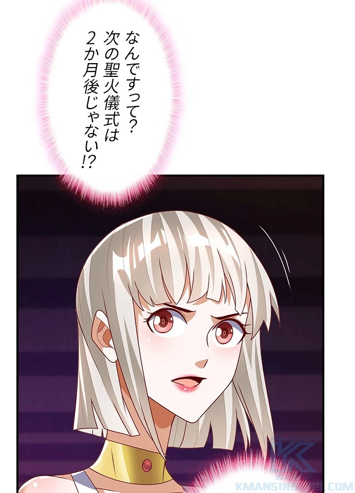 武逆 ~運命に逆らう者~ 185話 - 40