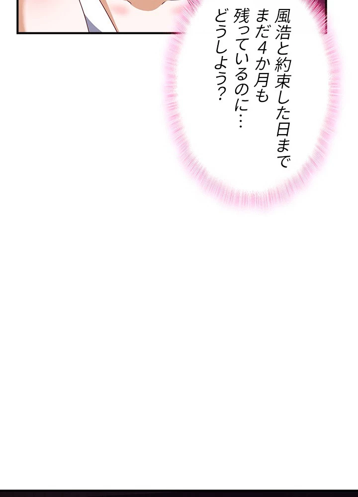 武逆 ~運命に逆らう者~ 185話 - 41