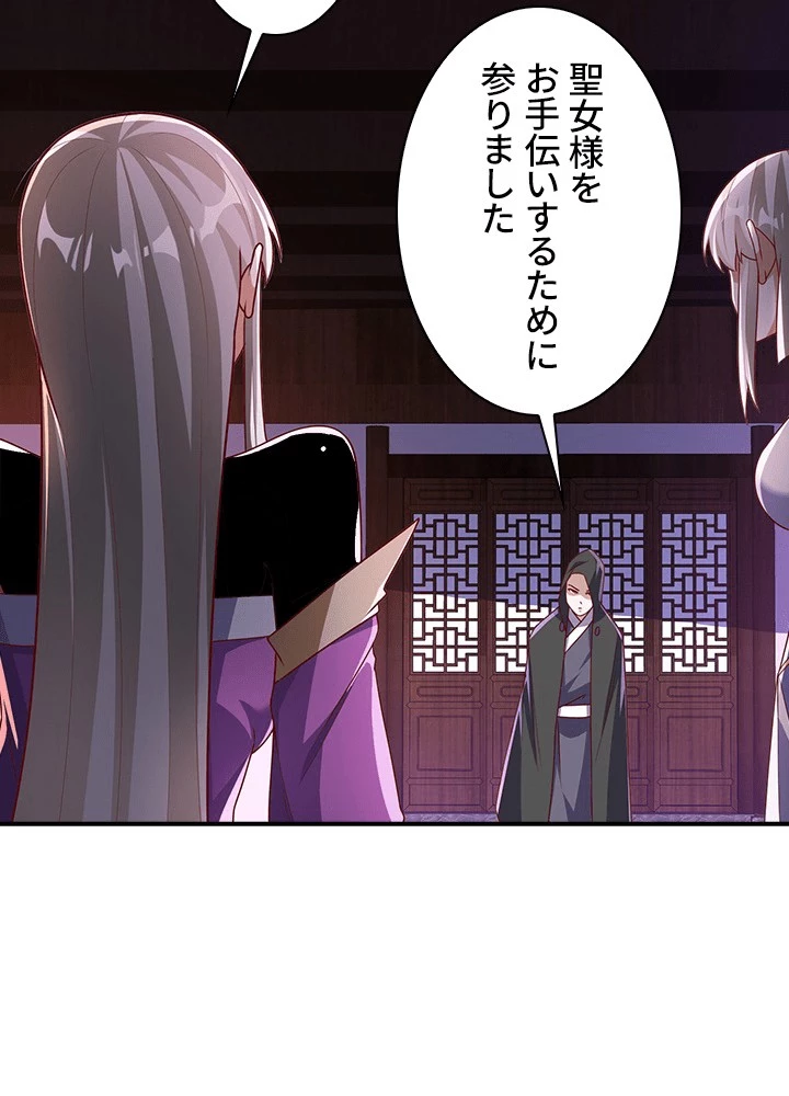 武逆 ~運命に逆らう者~ 185話 - 44