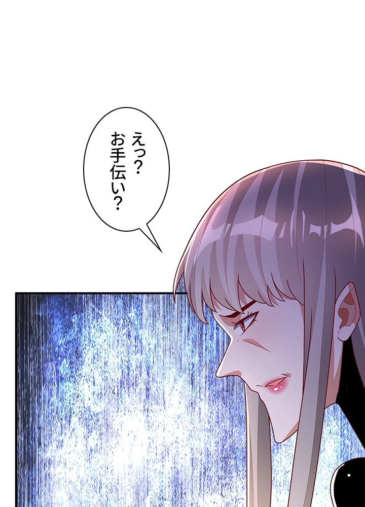 武逆 ~運命に逆らう者~ 185話 - 45