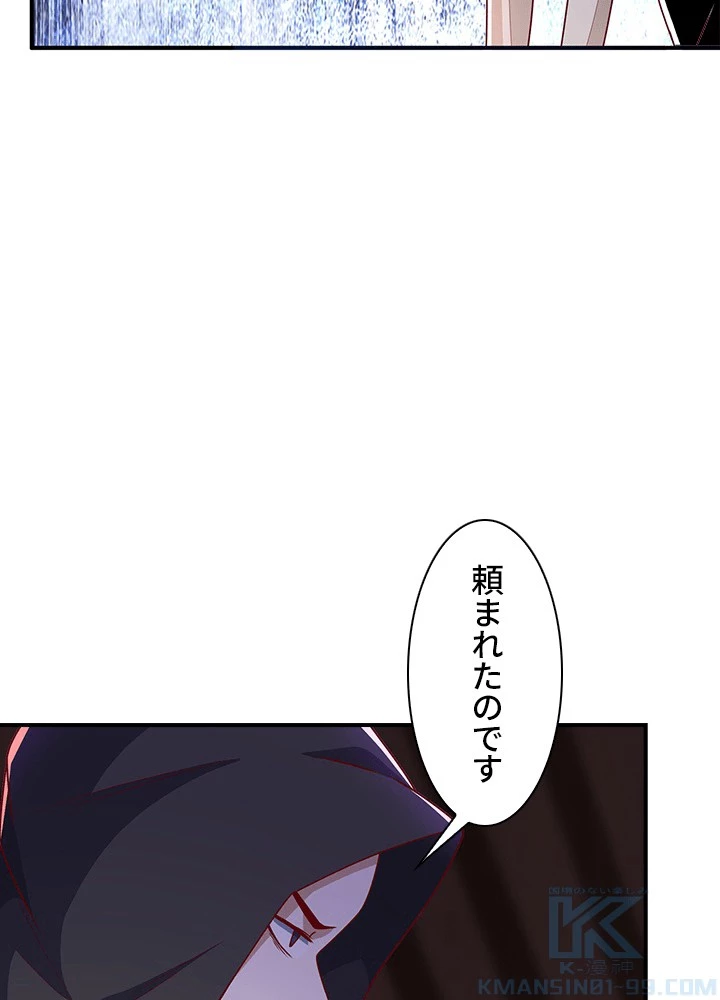 武逆 ~運命に逆らう者~ 185話 - 46