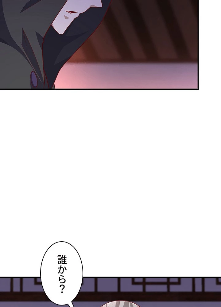 武逆 ~運命に逆らう者~ 185話 - 47