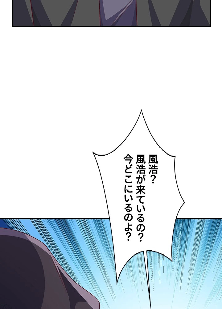 武逆 ~運命に逆らう者~ 185話 - 50