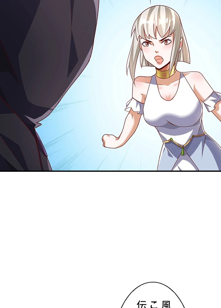 武逆 ~運命に逆らう者~ 185話 - 51