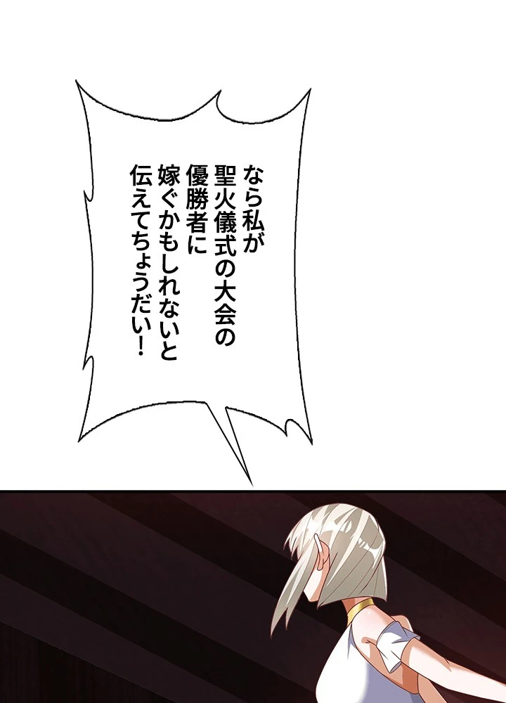 武逆 ~運命に逆らう者~ 185話 - 53