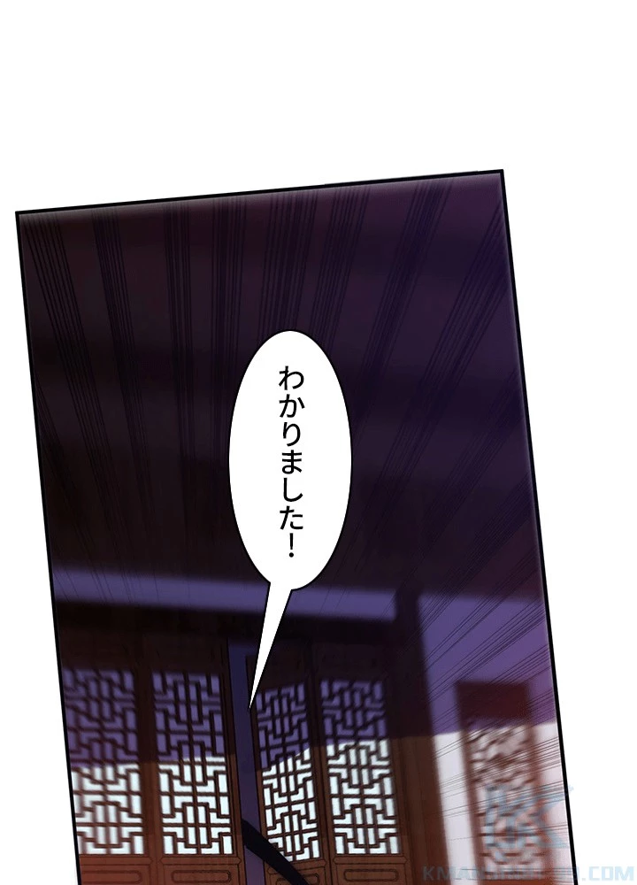 武逆 ~運命に逆らう者~ 185話 - 55