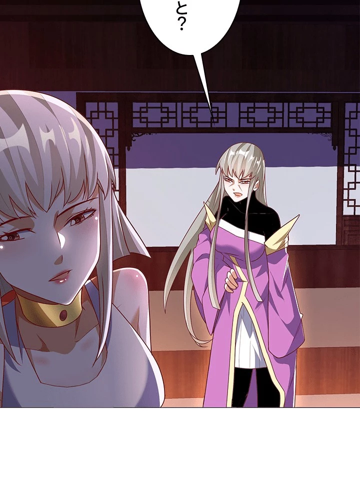 武逆 ~運命に逆らう者~ 185話 - 57